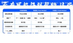 小狐钱包转币一天了不到