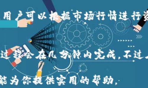 
baiotiUSDT如何提现到小狐钱包：详细教程与注意事项/baioti

关键词
USDT, 小狐钱包, 提现, 加密货币/guanjianci

引言
随着数字货币的快速发展，USDT（泰达币）作为一种稳定币，已经成为许多交易所和个人投资者的首选工具。USDT因其与美元的挂钩而受到广泛欢迎，这使得它在加密货币市场上充当了