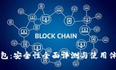 小狐钱包：安全性全面评