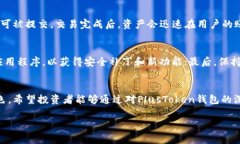   深入了解PlusToken钱包：加