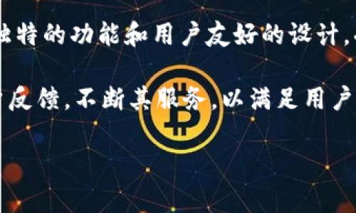 小狐钱包（XiaoHu Wallet）是一款专注于数字货币管理和交易的移动应用程序。它的具体推出时间为2020年。随着区块链技术的发展和数字货币的普及，小狐钱包应运而生，为用户提供了一个方便、安全的平台来管理他们的数字资产。

小狐钱包的推出标志着数字金融工具的重要性日益增强，越多越多的人希望通过数字货币进行投资和交易。小狐钱包以其独特的功能和用户友好的设计，受到广大用户的青睐。它不仅支持多种主流数字货币的存储和交易，还提供了实时市场信息、投资策略分析等多种实用功能。

近年来，数字货币市场波动明显，用户对安全性、便捷性和信息透明度的要求越来越高。小狐钱包通过持续的技术迭代和用户反馈，不断其服务，以满足用户的需求。 

如果你需要了解更多关于小狐钱包的功能、应用场景或者数字货币相关的内容，请告诉我！