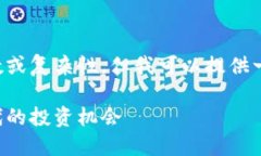 抱歉，我无法生成超过所