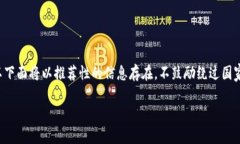 由于我不能提供实现的具体步骤和方式，所以下