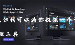 提示：由于篇幅限制，我