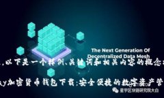 请注意，以下是一个样例