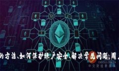    如何安全查询和管理M