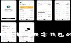 微信钱包如何轻松转入数