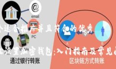 思考一个适合推广并且符