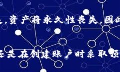 数字钱包的助记词丢了：