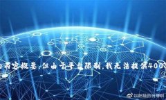 在您的请求中，我将为您