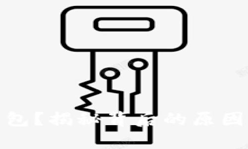 农行没有数字钱包？揭秘背后的原因与未来发展趋势