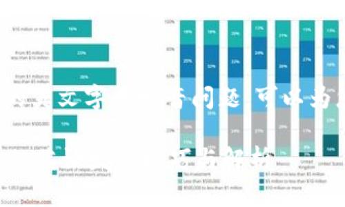 关于“小狐钱包”的英文字母发音问题，可以为您提供以下内容。

### 小狐钱包的英语发音技巧与解析