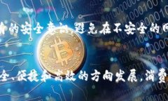 baioti数字钱包存银行限额