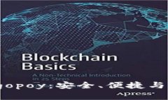 探索数字钱包Ggopoy：安全