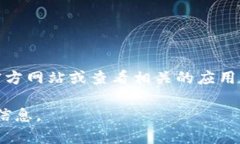 关于“小狐钱包官网版本