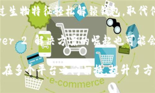 biao ti/biao ti加密钱包概念市值排名：2023年加密钱包市场的现状与未来/biao ti

加密钱包, 市值排名, 2023, 加密货币, 数字资产/guanjianci

加密钱包的基本概念
加密钱包是一种用于存储、发送和接收加密货币的数字工具。与传统钱包不同，加密钱包不是用来存储物理货币，而是使用密码学来确保数字资产的安全性。它们可以是软件应用程序、网页应用或硬件设备，允许用户管理他们的数字资产。随着区块链技术的发展，加密钱包的种类不断增加，用户可以选择适合他们需求的钱包类型。

加密钱包的类型
加密钱包主要分为以下几种类型：热钱包（Online Wallets）和冷钱包（Offline Wallets）。热钱包是指与互联网连接的钱包，方便用户进行交易，适合频繁使用，但也面临更多的安全风险。冷钱包则是指不与互联网连接的钱包，通常是硬件钱包或纸钱包，更加安全，但使用不够便捷。

加密钱包市场的现状
2023年，加密钱包市场依然保持着快速增长的趋势。根据数据显示，越来越多的用户进入了加密货币领域，导致对加密钱包的需求激增。此外，更多的企业和金融机构开始接受加密货币，使得加密钱包的使用场景不断扩展，推动了市场的发展。

加密钱包的市值排名
在诸多加密钱包中，市值排名前列的通常是那些拥有成熟用户基础和良好安全性能的钱包。例如，MetaMask、Coinbase Wallet、Trust Wallet等均在市场中占据重要地位。随着技术的持续进步，这些钱包不断用户体验和安全性，进一步加固了它们在市场中的优势。

加密钱包的安全性分析
安全性是用户选择加密钱包时最重要的考虑因素之一。近年来，加密货币盗窃事件频发，用户对于钱包安全的关注度大幅提升。加密钱包通常使用多个安全措施，如双重认证、加密储存和多重签名技术等，以保障用户资产的安全。尽管如此，用户仍需自身提高警惕，避免掉入网络钓鱼等骗局。

未来的加密钱包发展趋势
未来，加密钱包的发展趋势将向着更高的安全性和便捷性迈进。预计将会有更多的新技术（例如生物识别技术）的应用，来进一步提升用户体验。此外，随着市场的不断成熟，加密钱包的整合性也会更强，用户将能够在一个平台上管理多种数字资产。

问题1：加密钱包的安全措施有哪些？
加密钱包的安全措施至关重要，为了保护用户的数字资产，各种钱包都采用了多种技术手段。首先，用户在创建钱包时，通常会被要求设定强密码，这是最基本的安全措施。另外，许多钱包还支持双重认证，这意味着用户在进行敏感操作时，除了输入密码外，还需要提供第二种身份验证信息，例如手机短信验证码。这能有效提高钱包的安全性。

除了账户安全外，加密钱包的私钥管理也是一个重点。私钥是用户访问自己加密资产所需的唯一凭证，任何人获取这个私钥都能够控制用户的钱包。因此，许多钱包提供了私钥的本地存储选项，保持私钥在用户设备上，而不是保存在线。这样即使网络受到攻击，黑客也无法获取到用户的资产。

硬件钱包作为一种被广泛认为是最安全的加密钱包，通常是脱离互联网的物理设备。用户可以将私钥保存在这个硬件中，只有在进行交易时才会连接到网络。由于黑客无法远程访问这些设备，因而提供了额外的安全保护。

问题2：如何选择适合自己的加密钱包？
选择合适的加密钱包应考虑多个因素。首先，用户需要明确自己的需求，如果只是偶尔交易，热钱包可能会更加方便。但若是长期投资，则冷钱包会是更安全的选择。对于新手用户而言，提供友好用户界面和简单操作的热钱包和移动钱包或许更为合适。

此外，用户还应考虑钱包的安全性。建议选择那些具备良好安全评价和声誉的钱包。用户可以查看用户评价、专家的分析和使用反馈，决定哪个钱包在安全性方面表现最好。再次，兼容性和支持的加密资产种类也是一个重要的考量点，如果用户投资了多种类型的加密资产，选择支持多币种的钱包会更为划算和便利。

最后，用户需要考虑钱包的费用结构。有些钱包会收取交易费，也有一些钱包会收取提币费，用户需要对此有所了解，避免在不知情的情况下造成不必要的损失。

问题3：加密钱包与交易所钱包有什么区别？
加密钱包与交易所钱包有着明显的区别。交易所钱包是由加密货币交易所提供的，用户将资金存放在交易所的账户中。这种方式方便用户进行交易，但其缺乏私钥控制，意味着用户并不完全掌握自己的资产。交易所若发生安全漏洞或倒闭，用户的资产可能面临风险。

相比之下，加密钱包给予用户更高的安全性和控制权。用户可以生成自己的私钥，直接管理他们的资产。使用加密钱包的用户，资金存储在用户的设备上，而不是交易所。这种方式虽然交易不如交易所方便，但在安全性上更有保障。

此外，交易所钱包通常会提供多种交易工具和功能，如杠杆交易、市场分析等，这些是加密钱包所不具备的。但对于想长期安全保存资产的用户而言，加密钱包是更好的选择。

问题4：加密钱包的使用流程是什么？
加密钱包的使用流程相对简单，一般包括以下几个步骤：首先，用户需要选择并下载一个合适的钱包应用。根据选择的钱包类型，用户可能需要进行账户注册或创建新账户。创建账户时，通常需要设置一个密码并备份助记词。

接下来，用户可以通过购买或接收加密货币，将资金存入钱包。在转账时，用户需要提供接收方的地址，确保地址的准确性。转账完成后，用户可以在钱包中查看到资产的实时状况。

如果用户需要进行交易，首先要确保其选择的钱包支持目标交易所的币种。用户可以通过钱包应用进行转账，交易完成后，资金将会被自动更新。在使用过程中，用户需时刻保持警惕，确保遵循最佳安全实践，如定期更新密码及备份数据等。

问题5：未来加密钱包的技术创新有哪些可能？
加密钱包的技术创新将是影响其未来发展的重要因素。生物识别技术是一个潜在的创新方向，例如指纹识别或面部扫描，这将更加安全和便捷。用户可通过生物特征轻松解锁钱包，取代传统的密码输入。

另一方面，随着区块链技术的不断进步，加密钱包可能会集成多链兼容性，允许用户在一个钱包中管理多种不同协议的加密资产，增强用户体验。此外，Layer 2 解决方案的崛起也可能会为加密钱包带来更快的交易确认和更低的手续费，使用户的使用体验更加高效。

最后，去中心化金融（DeFi）的发展也将推动加密钱包的创新。未来的加密钱包可能会集成DeFi应用，允许用户直接在钱包中进行借贷、交易和投资，而无需在多个平台之间切换，提升了方便性与效率。