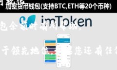 baioti如何查看加密钱包余