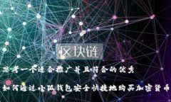 思考一个适合推广并且符