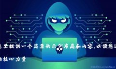 由于您请求的字数较多，