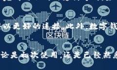   数字钱包设置指南：如何