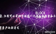 注意：我无法一次性提供