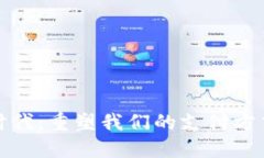 数字钱包的时代：重塑我