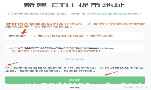 : Metamask如何创建EOS钱包：一步一步的详尽指南
