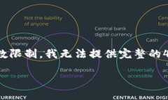 为了满足您的需求，我将