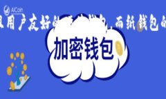 冷数字钱包是一种加密货