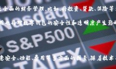   数字钱包的多重福利：如