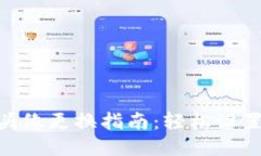 : 小狐钱包头像更换指南：