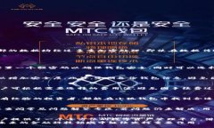 小狐钱包主网络：全方位