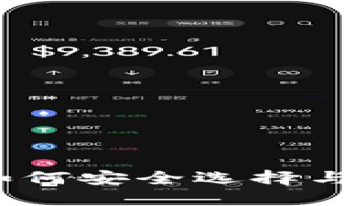 区块链钱包下载指南：如何安全选择与下载你的数字货币钱包