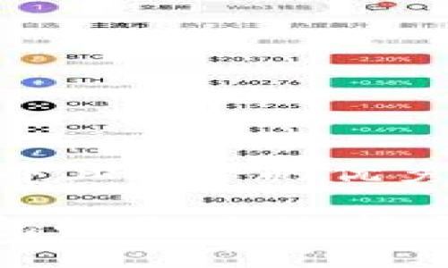 思考一个适合推广并且符合的优秀

: 数字钱包与冷钱包的区别：选择安全存储的最佳指南