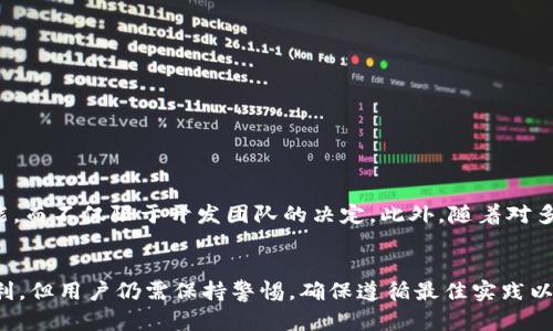   MetaMask浏览器：全方位解读与使用指南 / 
 guanjianci MetaMask, 浏览器, 加密钱包, DApp /guanjianci 

引言：什么是MetaMask？
MetaMask是一款流行的加密钱包和浏览器扩展工具，旨在帮助用户与以太坊区块链及其上构建的去中心化应用程序（DApps）进行交互。作为一种非托管的钱包，MetaMask允许用户安全地存储和管理他们的以太坊及ERC20代币，同时为用户提供简便的区块链交易体验。与此同时，MetaMask还作为一个浏览器扩展，可以让用户在浏览器中直接访问和使用去中心化应用程序。

MetaMask的功能与优势
MetaMask的功能丰富，不单单是一个加密钱包。它的优势有：
ul
    listrong用户友好的界面：/strongMetaMask有一个直观的界面，便于新手快速上手，同时对于经验用户也提供了丰富的功能。/li
    listrong安全性：/strong用户的私钥和种子短语存储在用户的浏览器中，MetaMask不会访问这些敏感信息，从而增强了安全性。/li
    listrong多种资产支持：/strong支持以太坊及其许多代币，用户可以方便地在不同资产之间进行管理和交易。/li
    listrongDApp访问：/strongMetaMask允许用户无缝访问各种去中心化应用，如去中心化交易所（DEX）、DeFi平台及非同质化代币（NFT）市场。/li
/ul

如何在浏览器中安装MetaMask
安装MetaMask非常简单，用户只需遵循以下步骤：
ol
    li访问MetaMask的官方网站（metamask.io）并选择“下载”选项。/li
    li根据你的浏览器（Chrome、Firefox、Brave等）选择相应的扩展程序。/li
    li点击“添加到浏览器”，然后按照提示完成安装。/li
    li安装完成后，点击浏览器右上角的MetaMask图标，创建新钱包或导入现有钱包。/li
/ol

使用MetaMask的基本操作
安装完MetaMask后，你可以利用其功能进行一系列操作：
ul
    listrong创建新钱包：/strong用户需要设置一个强密码，并记录下生成的种子短语，以便后续恢复钱包。/li
    listrong发送和接收加密货币：/strong通过钱包界面，你可以轻松发送和接收以太坊及其他代币，只需输入对方地址和金额即可。/li
    listrong访问去中心化应用：/strong使用浏览器访问支持的DApp时，MetaMask会自动弹出以确认连接请求。/li
    listrong交易确认：/strong对于每一次的交易，MetaMask都会要求用户确认，从而增加用户的安全性。/li
/ul

MetaMask的安全性注意事项
尽管MetaMask设计上注重用户安全，但用户仍需采取一些措施以保障其资产安全：
ul
    listrong保护私钥：/strong用户的私钥是访问和控制自己资产的唯一凭证，必须妥善保管，切勿与他人分享。/li
    listrong启用硬件钱包：/strong为了进一步提高安全性，建议使用硬件钱包与MetaMask结合，硬件钱包能更好地保护你的资产。/li
    listrong警惕钓鱼攻击：/strong务必确保访问的MetaMask官方网站和DApp的真实性，以防止上当受骗。/li
/ul

MetaMask的未来发展
MetaMask不断在发展中，未来可能会有更多的更新和功能加入：
ul
    listrong集成其他区块链：/strong除了以太坊，可能会考虑支持其他区块链，从而吸引更多用户。/li
    listrong用户教育：/strongMetaMask可能会推出更多教学资源，以帮助区块链及去中心化应用。/li
    listrong增强隐私保护：/strong在去中心化应用盛行的情况下，隐私保护将成为重要的议题，MetaMask有可能会对此进行改进。/li
/ul

常见问题解析
在使用MetaMask时，用户常常会遇到一些疑问。以下是五个相关问题及详细解答：

1. MetaMask与其他加密钱包有什么不同？
MetaMask作为浏览器扩展与普通的加密钱包相比，有其独特之处。首先，它是一个具有DApp集成功能的钱包，这意味着你可以在访问区块链应用的同时进行交易，而不需要切换到其他平台。其次，MetaMask的私钥存储在用户的设备上，增强了安全性；与集中式钱包不同，用户对自己的资产拥有完全控制权。最后，MetaMask支持多种形式的资产转移和交换，用户可以直接在钱包内进行ERC20代币的交易，极大提高了使用的便捷性。

2. 如何恢复丢失的MetaMask钱包？
恢复MetaMask钱包是一个关键步骤，尤其是在你丢失密码或设备时。如果事先记录了你的种子短语，你可以轻松恢复钱包。步骤如下：
ol
    li重新安装MetaMask扩展。/li
    li在启动画面选择“导入钱包”选项。/li
    li输入种子短语和设置一个新密码。/li
    li确认后，你的钱包及资产将会恢复，并且可以继续进行交易。/li
/ol
需要注意的是，如果种子短语丢失，钱包将无法恢复，因此妥善保管非常重要。

3. 如何安全使用MetaMask？
要确保META MASK的安全使用，用户应遵循以下几点：
ul
    li定期更新MetaMask，以确保使用最新的安全补丁和功能。/li
    li避免在公共Wi-Fi网络上进行重要交易，尽量在安全的网络环境下操作。/li
    li确保备份种子短语，并将其存储在安全的地方，以防资产丢失。/li
    li使用强密码和启用两步验证（如果可用），增加帐号的安全性。/li
/ul

4. MetaMask可以与哪些DApp连接？
MetaMask的广泛使用使其支持多种去中心化应用，包括：
ul
    listrong去中心化交易所（DEX）：/strong如Uniswap、SushiSwap，用户可以直接从MetaMask进行流动性交换，交易ERC20代币。/li
    listrongDeFi平台：/strong如Aave、Compound，用户可以通过MetaMask借贷、赚取利息等。/li
    listrongNFT市场：/strong如OpenSea、Rarible，MetaMask允许用户便捷地购买、销售和创建NFT。/li
/ul

5. MetaMask的治理和发展方向是什么？
随着Web3的快速发展，MetaMask作为一个开源项目，其治理可能会逐渐转向去中心化。未来，MetaMask可能会引入社区投票机制，让用户参与项目的决策过程，这将推动更好的用户体验和功能，而不仅限于开发团队的决定。此外，随着对多链生态的重视，MetaMask也可能拓展支持更多区块链，以吸引更广泛的用户群体。

结论
MetaMask作为一个强大的加密钱包和浏览器扩展，正随着去中心化技术的潮流不断演进。用户不仅可以安全管理自己的数字资产，还能与多样化的DApp进行交互。尽管这款工具提供了诸多便利，但用户仍需保持警惕，确保遵循最佳实践以保障个人资产的安全。随着区块链技术的持续发展，MetaMask有望在这一领域发挥更为重要的作用。