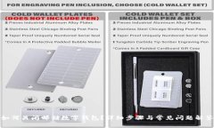 如何关闭邮储数字钱包？