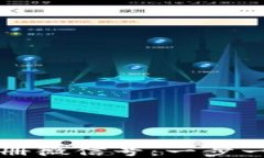 数字钱包如何注册微信号