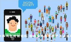 小狐钱包跨链转账：轻松