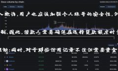   数字钱包贷款：便捷金融