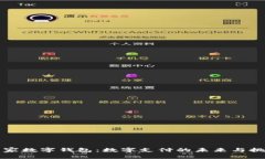 国家数字钱包：数字支付