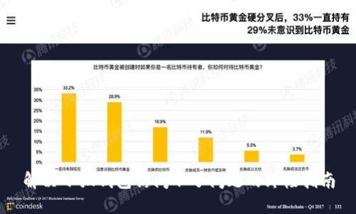 解决小狐钱包访问不了问题的终极指南
