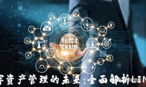 
线下支付与数字资产管理的未来：全面解析LINE数字钱包平台