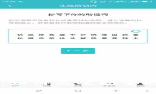小狐钱包交易指南：如何高效安全地进行加密货币交易