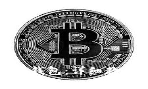 如何快速注册小狐钱包：详细教程与常见问题解答