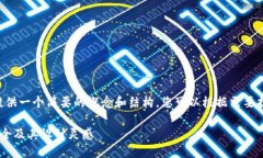 由于字数限制，我将为您