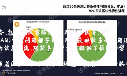 小狐钱包属于哪里的平台

关键词：小狐钱包, 区块链, 数字钱包, 加密货币/guanjianci

1. 小狐钱包的背景简介
小狐钱包是一个基于区块链技术的数字钱包平台，专注于提供安全、便捷的加密货币管理服务。随着区块链技术的快速发展，数字货币逐渐被广泛认可与接受，因此，像小狐钱包这样的数字钱包服务也迎来了快速发展的机遇。
小狐钱包的目标用户群体为那些对加密货币有需求的投资者、交易者及普通用户。它允许用户存储、发送和接收多种类型的加密货币，如比特币、以太坊等。此外，小狐钱包还提供了用户交易记录、资产管理等多种附加功能，使用户能够更加便捷地进行数字资产管理。

2. 小狐钱包的技术基础
小狐钱包利用区块链技术的去中心化特点，为用户提供一个更加安全和透明的资产管理环境。区块链技术的本质是通过加密算法确保数据传输过程中的安全性，这样即使是在网络环境下，用户的交易信息也不会被窃取或篡改。
此外，小狐钱包的技术团队还持续对钱包的安全性进行，通过多重加密、防火墙防护等技术手段，保障用户的资产安全。对于普通用户而言，这种高水平的技术安全性无疑增加了他们使用数字钱包的信任感。

3. 小狐钱包的主要功能
小狐钱包具备多种功能，其中最主要的包括：资产管理、加密货币交易、实时行情查询及安全监控等。
资产管理是小狐钱包最基本的功能，用户可以在钱包中随时查看自己的数字资产、账户余额以及交易历史。这种实时的信息更新有助于用户及时掌握自己的资产状况，从而做出更有效的投资决策。
加密货币交易功能则允许用户在钱包内部直接进行买入和卖出交易，方便用户进行短期投资或交易。而实时行情查询则针对市场的动态变化，帮助用户把握投资时机，减少因信息迟滞而导致的损失。

4. 小狐钱包的市场定位
小狐钱包明显地将目标市场定位在对数字货币交易有需求的年轻用户群体及技术爱好者身上。这部分用户通常较为熟悉互联网及新技术，愿意尝试新的金融工具。小狐钱包通过用户友好的界面设计和简单的操作流程，旨在降低用户的使用门槛，吸引更多的用户参与到数字货币的浪潮中来。
与此同时，小狐钱包还重视用户的教育，通过定期发布行业分析、投资策略等内容，提升用户的整体金融素养，帮助他们更好地管理自己的资产。这种策略不仅增加了用户的粘性，也为平台的长期发展打下了坚实的基础。

5. 小狐钱包的未来发展
展望未来，小狐钱包有着可观的发展前景。随着加密货币的逐渐普及，越来越多的用户将会尝试使用数字钱包进行交易和资产管理。在这一背景下，小狐钱包应继续拓展其市场份额，同时提升自身的技术实力和用户体验。
此外，小狐钱包还可以积极寻求与金融机构及其他相关企业的合作，以推出更多创新的金融服务项目，例如数字货币贷款、理财等，以满足用户多样化的需求。

相关问题1：小狐钱包如何确保资产安全？
小狐钱包作为数字钱包平台，安全性自然是用户最为关心的问题。为了确保资产安全，小狐钱包采取了一系列的安全措施。
首先，使用多重加密技术来保障用户数据和交易信息的安全。即使黑客入侵，用户的账户信息依然不会被轻易获取。此外，小狐钱包会定期对其安全措施进行审计与更新，确保其始终处于行业内的先进水平。系统会实时监测可疑交易行为，并及时提醒用户。
其次，小狐钱包也引入了双重身份验证机制。用户在登录和进行重要交易时，需要经过二次验证，可以有效防止账户被盗用的风险。
最后，小狐钱包还关注用户的安全教育，定期发布关于安全使用数字钱包的指南和注意事项，通过增强用户的安全意识，进一步保障资产的安全。

相关问题2：小狐钱包支持哪些类型的加密货币？
小狐钱包支持多种类型的加密货币，使得用户能够在一个平台上管理不同种类的资产。常见的如比特币（BTC）、以太坊（ETH）、莱特币（LTC）等主流加密货币都能在小狐钱包上进行存储及交易。
此外，小狐钱包还会不断跟踪市场上的新兴加密货币，评估其安全性和投资价值，以便为用户提供更多的选择。这对于那些愿意尝试新项目的用户来说，无疑提供了极大的便利。
用户可以根据自己的需求与风险偏好，选择合适的加密资产进行投资。同时，小狐钱包也为用户提供了专业的市场分析与资讯，帮助他们更好地进行资产配置。

相关问题3：小狐钱包与传统银行的区别是什么？
小狐钱包与传统银行的区别主要体现在以下几个方面：去中心化、匿名性和平台的功能。
首先，小狐钱包是基于区块链技术的去中心化平台，用户的资产不依赖于任何第三方机构进行管理。而传统银行则是中心化的，用户的资金存放在银行内部，银行有权对账户进行管理和控制。
其次，在身份验证方面，小狐钱包为用户提供了相对的匿名性。用户在使用小狐钱包时，并不需要提供诸如身份证号码等敏感信息，极大地保护了用户的隐私。而传统银行则严格要求客户提供身份信息并进行实名认证。
最后，小狐钱包的功能更加强调数字资产的便捷性和投资性。例如，小狐钱包允许用户直接进行加密货币的交易和转换，而传统银行的功能主要集中在存款、贷款和支付等传统金融业务上。

相关问题4：小狐钱包的使用流程是怎样的？
使用小狐钱包的流程相对简单，以下是一般的使用步骤：
1. 下载并安装小狐钱包应用程序，创建账户并进行实名认证。这个过程中，用户需要设置一个安全密码，并备份好钱包地址以及助记词以确保资产安全。
2. 充值资金，用户可以通过银行转账、信用卡、借记卡等方式将资金充值到小狐钱包中。充值完成后，用户可以选择自己喜欢的加密货币进行交易。
3. 资产管理，用户可以在钱包中查看资产余额、历史交易记录等信息，并进行相应的管理。在这里，用户还可以查看市场行情，为后续投资提供依据。
4. 开展交易，用户可以选择想要买入或卖出哪种加密货币，并设置相关的交易参数，如价格、数量等。提交交易后，系统会根据当前市场条件进行实时匹配。
5. 提现，用户如果需要将资产转回传统货币，则可以选择提现，将资金转入绑定的银行账户。此过程通常需要一定的时间处理。

相关问题5：小狐钱包的客户支持服务如何？
小狐钱包作为现代化的数字钱包，客户支持服务也是其用户体验的重要组成部分。小狐钱包提供了多种方式的客户支持服务，包括在线客服、FAQ、用户社区等。
若用户在使用中遇到问题，可以通过在线客服系统进行咨询，工作人员会及时解答用户的问题。此外，小狐钱包还定期更新FAQ（常见问题解答），将用户反映较多的问题进行总结，方便用户自助查找。
与此同时，小狐钱包也构建了一个用户社区，用户可以在平台上分享使用心得、讨论市场动态，这种互动性有助于用户之间的信息交流，对新手用户更是提供了很好的学习平台。

总的来说，小狐钱包作为一个新兴的数字钱包平台，在安全性、功能性及客户体验等方面都致力于为用户提供优质的服务。随着区块链技术与市场环境的发展，相信小狐钱包将在未来的数字资产管理中扮演重要角色。