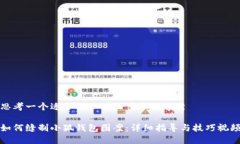 思考一个适合推广并且符