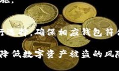 区块链钱包安全指南，以