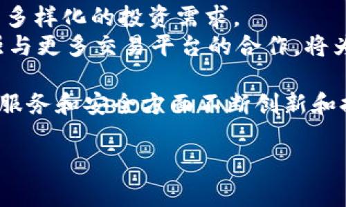 小狐钱包安装下载教程：一步步教你安全使用数字货币钱包/
小狐钱包, 数字货币钱包, 安装教程, 下载安装/guanjianci

什么是小狐钱包？
小狐钱包是一款专注于数字货币管理和交易的移动应用，旨在为用户提供安全、便捷的加密货币存储和交易体验。随着数字货币的不断发展和越来越多的人开始投资加密货币，一个高效、安全的钱包应用显得尤为重要。小狐钱包以其用户友好的界面、强大的安全功能和多样的交易选项受到了众多用户的欢迎。

小狐钱包的主要功能
小狐钱包不仅支持多种主流数字货币的存储和交易，还配备了高级安全防护机制，包括生物识别技术、双重认证等。此外，用户还可以使用小狐钱包进行快速兑换、交易记录查询、资产估值等功能。其简单易用的设计使得即便是新手用户也能轻松上手。

下载小狐钱包的准备工作
在下载安装小狐钱包之前，用户需要确保设备的存储空间足够，并且操作系统满足应用的最低要求。此外，用户还需检查网络连接是否稳定，以保证在下载过程中的流畅体验。确保从官方网站或者正规应用商店下载安装包，避免下载到恶意软件。

小狐钱包的下载安装步骤详解
以下是下载和安装小狐钱包的详细步骤：
ol
    listrong访问官方网站：/strong打开你的浏览器，输入小狐钱包的官方网站网址，通常在首页会有下载链接。/li
    listrong选择平台：/strong根据你的设备选择适合的版本，支持iOS和Android用户的选择。/li
    listrong下载应用：/strong点击下载按钮，下载文件到本地设备。请注意，文件大小可能会根据版本有所不同。/li
    listrong安装应用：/strong下载完成后，打开下载的APK文件或通过App Store进行安装。根据系统提示完成安装过程。/li
    listrong注册和登录：/strong安装完成后，打开应用，按照界面提示进行账户注册或登录。如果已经有账户，则直接输入账号和密码。/li
/ol

小狐钱包的安全性分析
安全性是数字货币钱包用户最为关心的一个问题。小狐钱包采用了行业先进的安全技术，包括256位加密，确保用户的私钥和资产不被泄露。此外，小狐钱包还提供了多重身份验证，用户在提现和大额交易时需要再次输入密码，通过手机验证码确保交易安全。

相关问题讨论

1. 小狐钱包与其他钱包的对比
在众多数字货币钱包中，小狐钱包相较于其他钱包有什么独特之处呢？首先，小狐钱包以其用户友好的界面和易于操作的特点脱颖而出。不论是新手还是专业用户，都能轻松使用。此外，它的安全性也非常高，采用了多重加密保护用户的资产。
其次，小狐钱包支持的币种范围广泛，用户可以在一个平台上管理多种数字资产，这对于投资者来说是极为重要的。不像某些钱包只支持少数几种币种，小狐钱包可以多样化用户的投资选择。
此外，交易费用方面，小狐钱包通常也是较为优惠的，对于频繁交易的用户来说，这能够大幅度降低成本。在流动性方面，小狐钱包也与市场多个交易平台对接，确保用户能够快速完成交易。

2. 如何确保使用小狐钱包的安全
即使小狐钱包在安全性方面具有良好的防护措施，用户在使用过程中仍需保持警惕。用户首先应定期更改密码，确保密码强度至少包含大小写字母、数字和特殊字符。
其次，启用双重认证功能是另外一项重要措施。每当进行资金提现或大额交易时，需要通过手机接收验证码，可以有效防止未授权的访问。
用户还需做好备份工作，定期备份钱包的助记词或私钥。如果设备丢失或损坏，用户可以轻松通过备份找回资金，避免资产损失。
最后，用户还应注意防范网络钓鱼，即不要轻易点击陌生链接和下载不明来源的应用，确保下载来源于官方网站。

3. 小狐钱包的用户体验如何？
小狐钱包在用户体验上表现突出，提供了直观、流畅的操作界面。用户在使用过程中，可以轻松找到各种功能，包括资产查询、交易下单等。
应用内的图表展示方式也非常友好，用户可以一目了然地查看到各类数字货币的实时价格以及趋势，为投资决策提供了很大的帮助。同时，方便的买卖按钮设计，使得交易流程大大简化。
而且，小狐钱包还会根据用户的交易习惯，智能推荐相应的币种和交易策略，对于新手用户来说，这无疑是一个亲切的引导。每一项功能都有相应的使用说明，确保用户即便没有任何基础也能掌握操作。
整体来说，小狐钱包注重用户体验，为用户提供了较为愉快的使用过程。

4. 如何处理小狐钱包的常见问题
使用小狐钱包时，用户有时会遭遇各种问题，比如无法登录、交易失败等。首先如果无法登录，用户需确认输入的账号和密码是否正确。如果多次输入错误，建议通过“找回密码”功能重设密码。
如果交易失败，用户可查看网络状态，确保连接正常。另外，某些时间段网络情况可能拥堵，用户可以尝试在不同时间进行交易。
对于提现失败，用户应检查账户余额及交易记录，查看是否存在未解决的技术问题。如果问题仍未解决，建议直接联系小狐钱包的客服。
通常，小狐钱包的客服响应速度较快，能够帮助用户解答各类技术问题，确保用户的资产安全。

5. 小狐钱包的未来发展趋势
小狐钱包身处于快速发展的数字货币行业，未来有望进一步拓展其功能和服务。首先，可以预计小狐钱包会支持更多的区块链资产，满足用户多样化的投资需求。
其次，随着DeFi（去中心化金融）和NFT（非同质化代币）等新兴概念的崛起，小狐钱包也在不断探索这些领域，提升平台的功能供给。此外，增强与更多交易平台的合作，将为用户提供更为丰富的交易选择。
为了提升用户的安全保障，小狐钱包还可能继续加强安全技术的研发，实施更为严格的安全审计，确保用户资产的安全性。
最后，随着全球数字货币市场的逐步成熟，小狐钱包将有更多的机会开拓国际市场，为全球用户提供服务。未来，用户将看到小狐钱包在功能、服务和安全方面不断创新和提升。

以上内容围绕“小狐钱包安装下载教程”进行了详细的介绍和讨论，希望能够对用户掌握小狐钱包的使用提供实际的帮助。