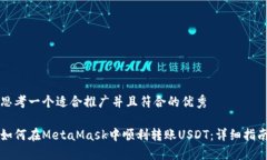 思考一个适合推广并且符